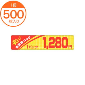 楽天市場 安い シールの通販