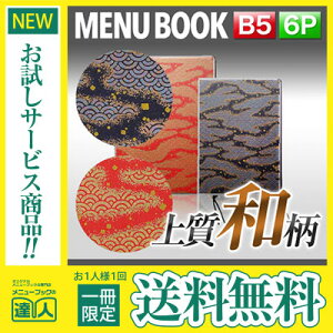 y[֑!!1肨!!zyB5TCYE6y[WzOJo[taj[iЂԂj MTWB-202 Ɩp j[Jo[ B5TCỸj[ubN HX j[ubN 