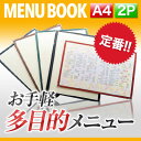 楽天市場 メニューブック メニューブックの達人楽天市場店