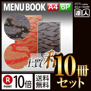 y|Cg10{!!܂Ƃߔ10Zbg!!zyA4TCYE6y[WzOJo[taj[iЂԂj MTWB-201 Ɩp^j[Jo[^A4TCỸj[ubN^HX j[ubN