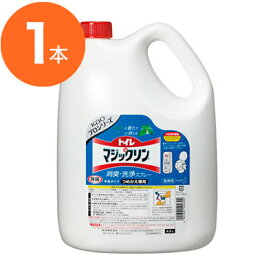 トイレ用洗剤 トイレマジックリン　消臭・洗浄　4．5L　1本