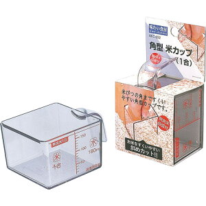 味わい食房 角型米カップ 一合 AKC-652