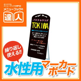 【ナイフフォーク型】マーカーボードスタンド看板　ロングタイプ　PPSKSL45x90K-RSF　メニューボード 黒板 黒板ボード 看板 店舗用 看板 スタンド A型看板 sh【個人宅配送不可】