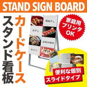 【A4・片面2列】カードケーススタンド看板 ハイタイプ シルバー CCSK-A4Y8KH メニューボード 看板 店舗用 看板 スタンド A型看板 sh【個人宅配送不可】