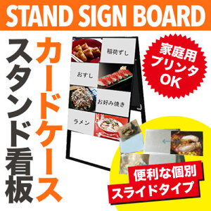 【A4・両面2列】カードケーススタンド看板 ハイタイプ シルバー CCSK-A4Y16RH メニューボード 看板 店舗用 看板 スタンド A型看板 sh【個人宅配送不可】