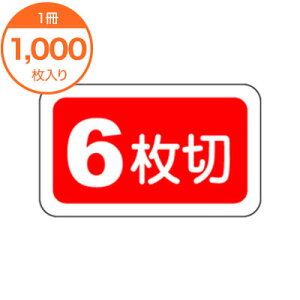 �V�[���E���x�� S�|0282�@6���؁@1000��