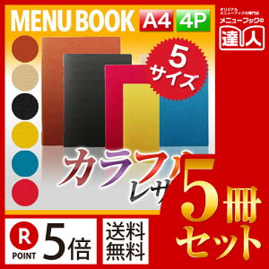 y|Cg5{!!܂Ƃߔ5Zbg!!zyA4TCYE4y[Wz\tg烁j[isz[^Cvj MTLB-801 Ɩp^j[Jo[^A4TCỸj[ubN^HX j[u