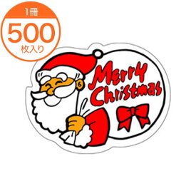 楽天市場 クリスマス シール 500枚の通販