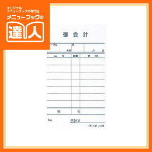 y10ZbgzyP`[z PS-06 v`[ Ɩp I[_[V[g 菑`[ ca