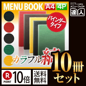 y|Cg10{!!܂Ƃߔ10Zbg!!zyA4TCYE4y[WzO[uj[ioC_[30j MTLB-906 Ɩp^j[Jo[^A4TCỸj[ubN^HX j[ubN