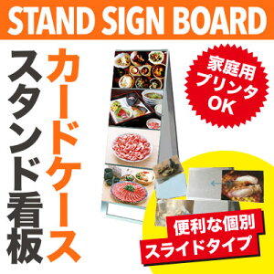 【A4・両面1列】カードケーススタンド看板ロータイプ シルバー CCSLK-A4Y8R メニューボード 看板 店舗用 看板 スタンド A型看板 sh【個人宅配送不可】
