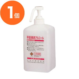 【専用ディスペンサー】 カートリッジボトル ポンプ付 消毒液用 1L 1個 ※空容器