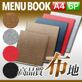 メニューブック A4サイズ 6ページ 和風 高級 ピン綴じ フラックス メニュー表 MTFB-101 / 業務用 メニューカバー メニュー表 メニュー入れ 飲食店 お品書き 日本料理 和食店 ブラック レッド ブラウン グレー