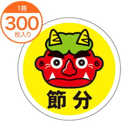 楽天市場 鬼 シール 日用品雑貨 文房具 手芸 の通販