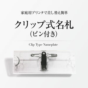 名札 プレート アクリルの人気商品 通販 価格比較 価格 Com