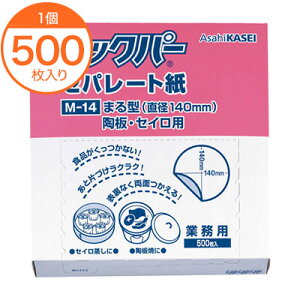 yX[p[SALEI|Cgő10{zyNbLOV[gz@ƖpNbNp[@Zp[g@܂^a140mm@M|14@500@1