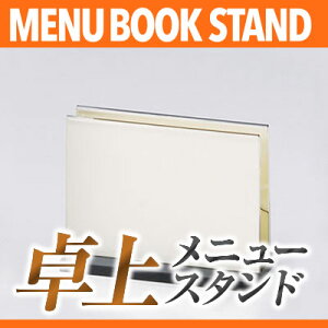 �A�N������ �u�b�N�X�^���h�����j���[ ���ʎg�p L MTMBS-103 �Ɩ��p���j���[�X�^���h ���j���[���� ���j���[�u�b�N�X�^���h ta