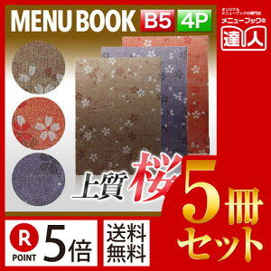 y|Cg5{!!܂Ƃߔ5Zbg!!zyB5TCYE4y[Wz烁j[isԂj MTMB-502 Ɩp^j[Jo[^B5TCỸj[ubN^HX j[ubN^j