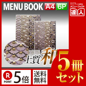 y|Cg5{!!܂Ƃߔ5Zbg!!zyA4TCYE6y[WzOJo[taj[iЂԂj MTWB-601 Ɩp^j[Jo[^A4TCỸj[ubN^HX j[ubN^