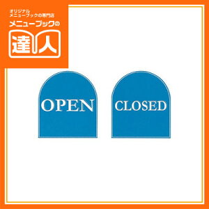 �A�N�����v���[�g OPEN CLOSED OP-13 �x���g�p�[�e�[�V�����p �Ɩ��p �ē��� �v���[�g �Ŕ�