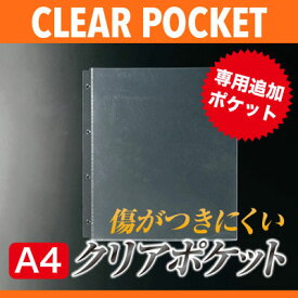 A4メニューブック対応 メニュー用ビニール 中面ビニールクリアポケット4穴 PPC-A44 / 業務用 メニューブック バインダー4穴式 クリアPP 1枚で2ページ分