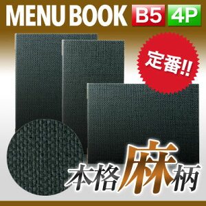 �`B5���T�C�Y�E4�y�[�W�`���^�C�v���j���[�i�s���Ԃ��j MTPB-807 ���j���[�J�o�[ ���j���[�u�b�N ���H�X b5 ���j���[�t�@�C�� menu �t�@�C�����O ���ޕۊ�