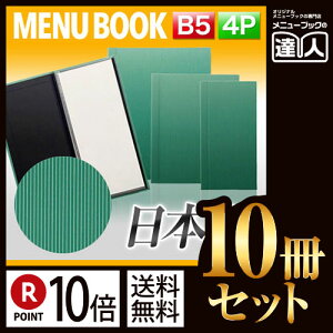 y|Cg10{!!܂Ƃߔ10Zbg!!zyB5TCYE4y[WzXgCvj[iXChj j[Jo[ j[ubN MTSB-932 Ɩp HX  B5 i j[ 4p 