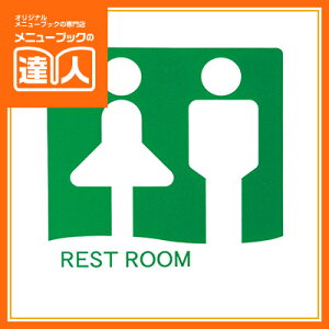 �y���[���֑I���\�z�y�͂�T�C���V�[�g�zREST ROOM AS-714 �X���T�C�� �g�C�� �Ɩ��p �ē��� �X�����i �ē��v���[�g