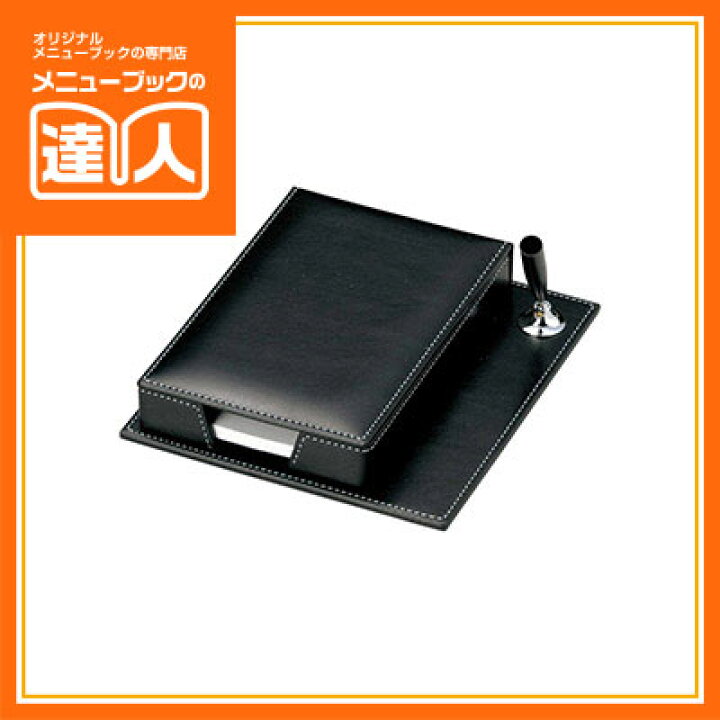 楽天市場】【革メモボックス＆ペン立て】 MT-4 卓上メモ 業務用 ホテル 