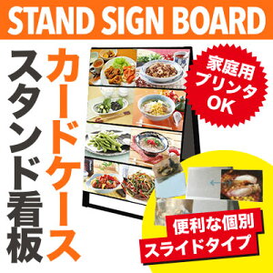 【A4・両面2列】カードケーススタンド看板 ハイタイプ ブラック BCCSK-A4Y16RH メニューボード 看板 店舗用 看板 スタンド A型看板 sh【個人宅配送不可】