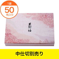 弁当容器 TSR−BOX90−65　夢彩ごぜんボックス　新華（しんはな）　50枚