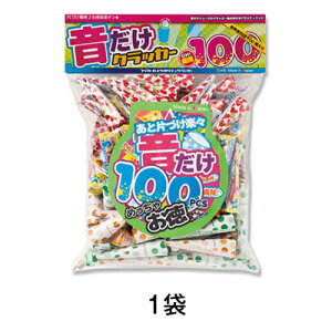 パーティー イベント用品 クラッカー 音だけの人気商品 通販 価格比較 価格 Com パーティー イベント用品 クラッカー 音だけの人気商品 通販 価格比較 価格 Com