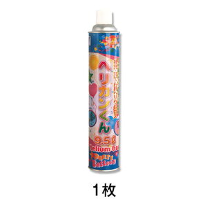 パーティー イベント用品 風船用ヘリウムガスの人気商品 通販 価格比較 価格 Com パーティー イベント用品 風船用ヘリウムガスの人気商品 通販 価格比較 価格 Com