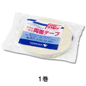 【紙両面テープ】紙両面テープ 7511 15×50