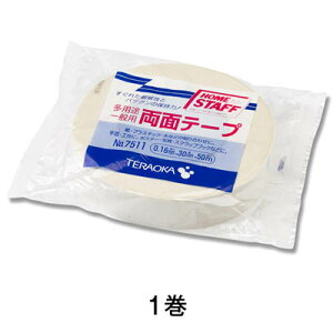 【紙両面テープ】紙両面テープ 7511 30×50