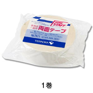 【紙両面テープ】紙両面テープ 7511 50×50