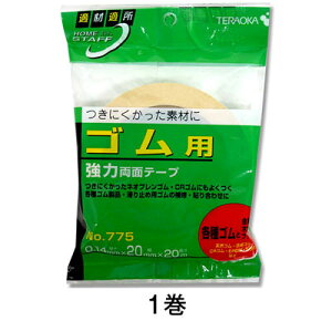 【不織布両面テープ】不織布両面テープ 20×20 No.775