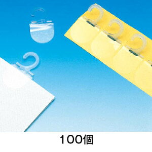 【フックシール】ワンタッチフック 小