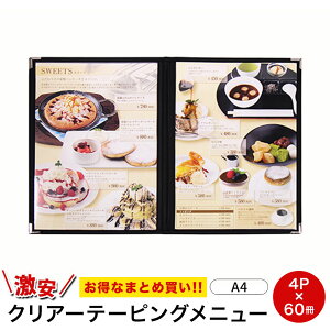 yA4 4y[Wz܂Ƃߔ60I NAe[sOj[ KGCT-4 Zbg j[t@C HX j[ubN menubook j[ NAt@C