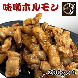 味噌漬けホルモン200g×4