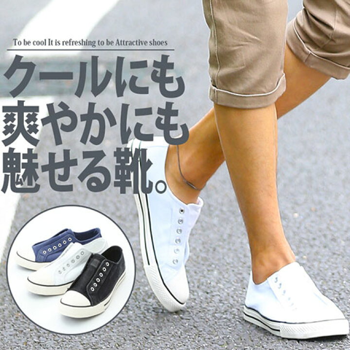 楽天市場 スニーカー メンズ スリッポン キャンバス ローカット ブラック ホワイト ネイビー キャンバススリッポンシューズ Menz Style メンズスタイル
