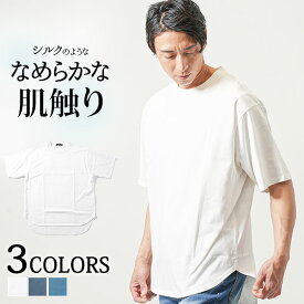 カットソー メンズ トップス シルキータッチ ロング セミロング クルーネック tシャツ 半袖 春 夏 服 30代 40代 50代 メンズファッション 半袖シャツ メンズ夏シャツ 春夏 T-シャツ ショートスリーフ? ファッション サマーシャツ