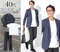 楽天市場】コーデセット（メンズファッション）の通販