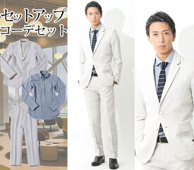 大人 セットアップ メンズ 秋 冬 秋冬 秋服 カジュアル コーデ ゆったり スーツ メンズセットアップ ビジネスカジュアル ビジネス カジュアル ブランド ストレッチスーツ ジャケット シャツ パンツ カジュアルスーツ コーデセット コーデ セット コーディネート セット