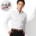 ビジネスカジュアル メンズ 日本製 ワイシャツ ビジカジ メンズシャツ 春夏 40代 50代 yシャツ 形態安定 形状記憶 シャツ 長袖 ビジネス クールビズ ビジネスシャツ スリム おしゃれ 白 オフィスカジュアル オフィス スリムワイシャツ スマートカジュアル ショート丈