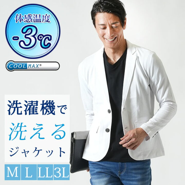 楽天市場】サマージャケット メンズ 白 七分袖 ジャケット 夏 春 40代 