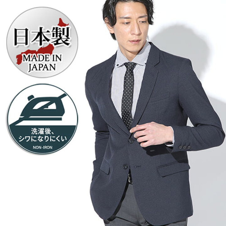楽天市場】日本製 ジャケット メンズ 春 アウター テーラード 