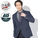 日本製 ジャケット メンズ 秋 アウター テーラードジャケット メンズジャケット カジュアル ビジネス ネイビー ビジネスジャケット ジャケットメンズ ビジネスカジュアル スーツ 男性 オフィス ストレッチスーツ ジャケパン ビジカジ 洗えるジャケット ウォッシャブル