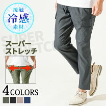 楽天市場】カーゴパンツ 八分丈の通販