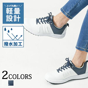 撥水加工 スニーカー メンズ 50代 ファッション 40代 メンズファッション 夏 シューズ カジュアル 軽量 おしゃれ ブランド 靴 カジュアルシューズ カジュアルスニーカー メンズシューズ メン